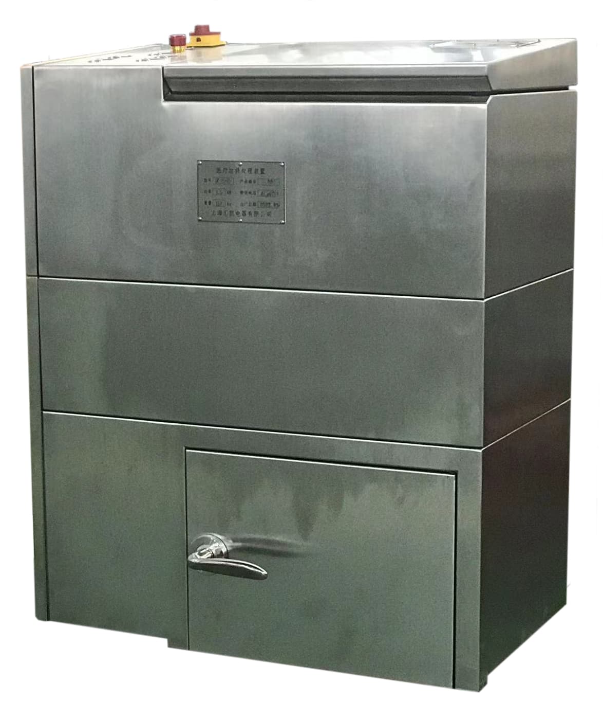 医疗垃圾处理装置