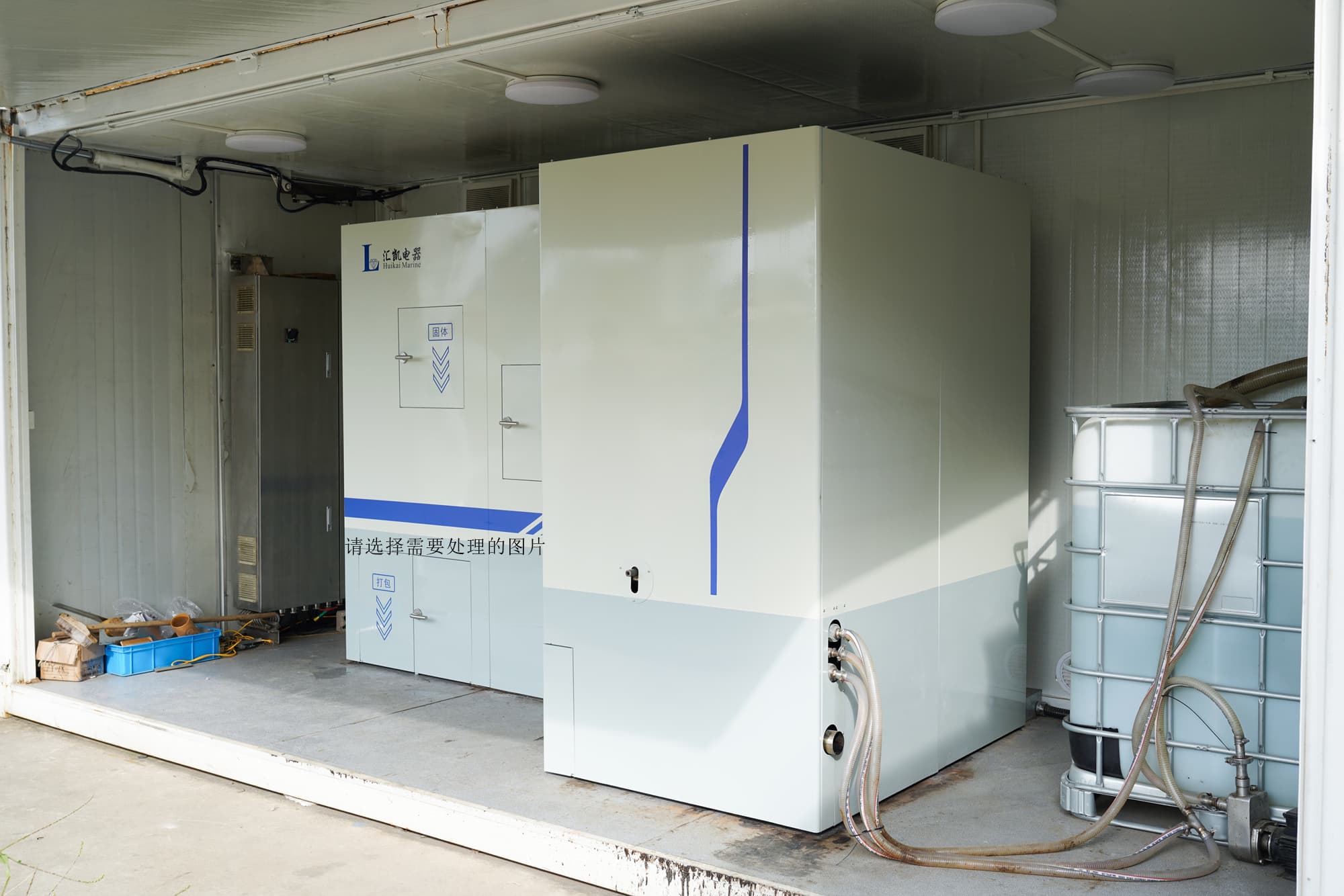 Waste Treatment Equipment