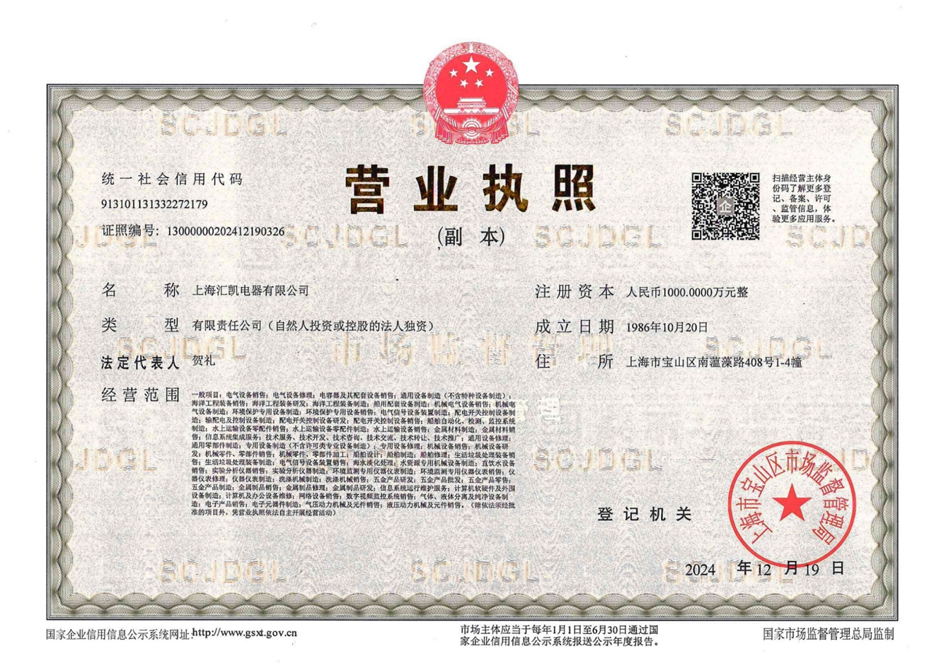 Business License
