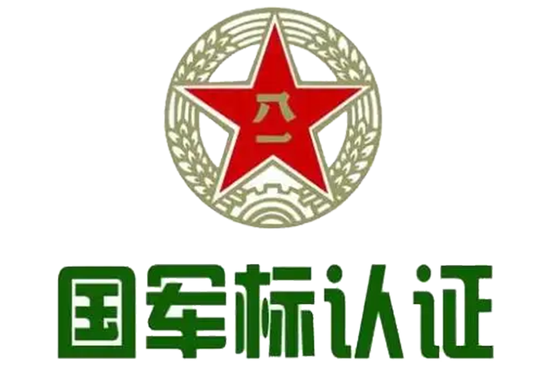 GJB 国军标